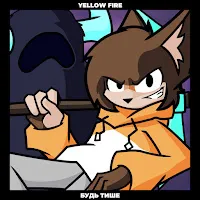 Yellow Fire — Будь Тише — обложка