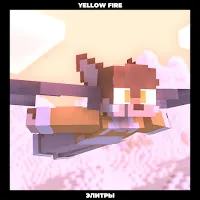 Yellow Fire — Элитры — обложка