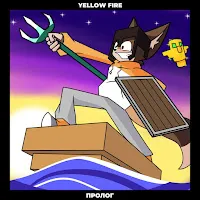 Yellow Fire — Хей-Хей, Я Моряк — обложка